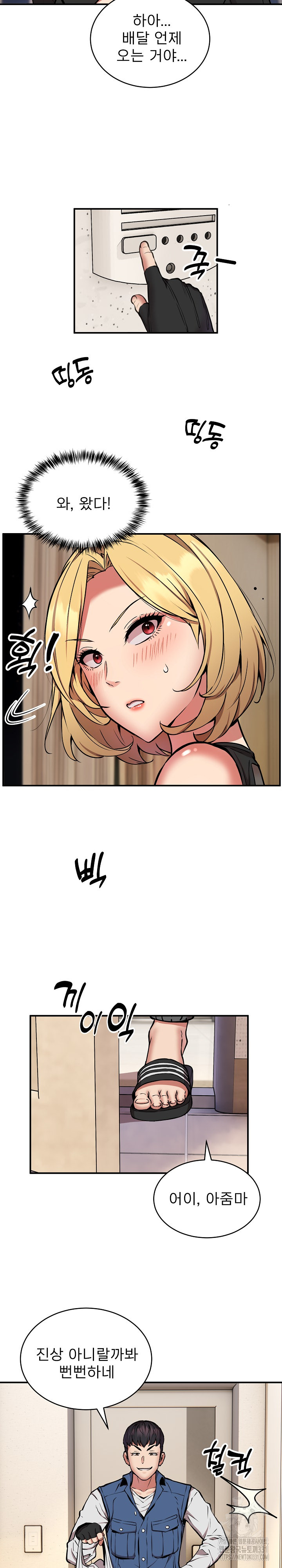 Driver in the New City Raw Chapter 16 Page 9