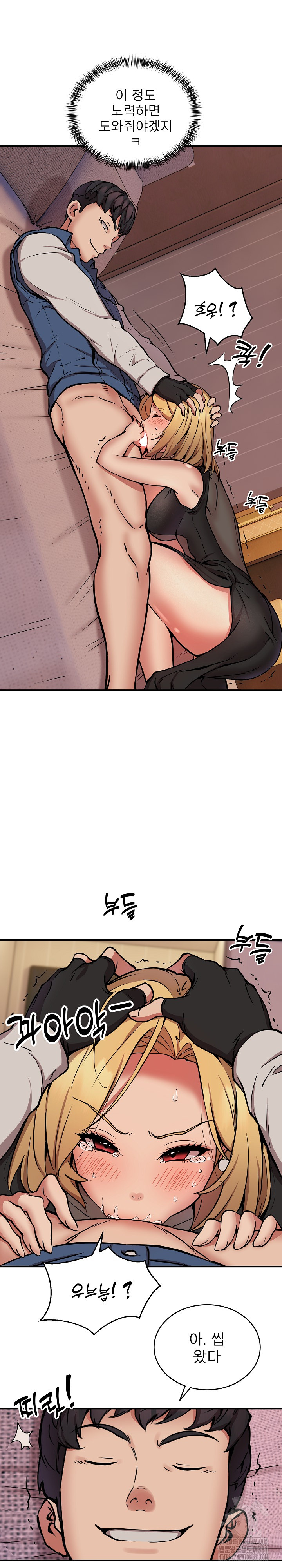 Driver in the New City Raw Chapter 17 Page 11