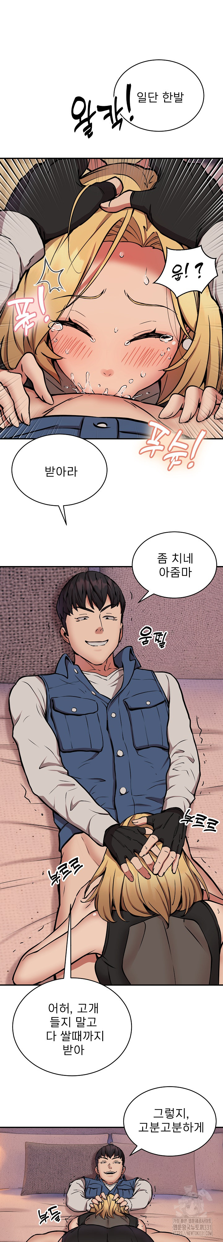 Driver in the New City Raw Chapter 17 Page 12