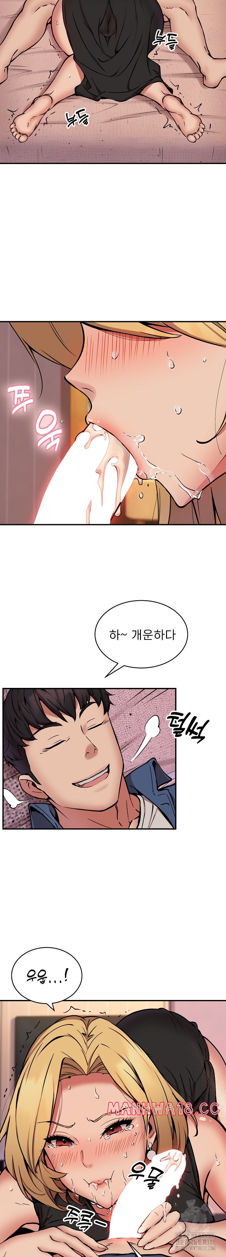Driver in the New City Raw Chapter 17 Page 13