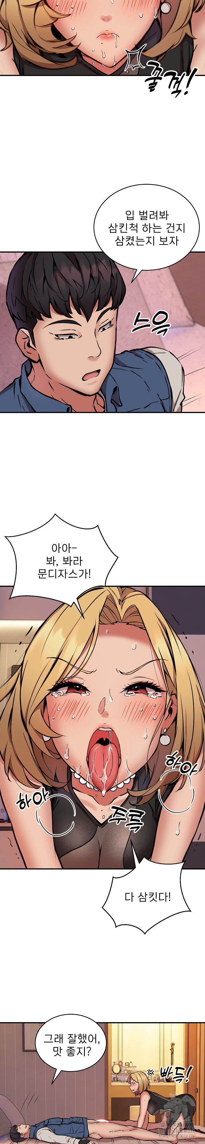 Driver in the New City Raw Chapter 17 Page 15