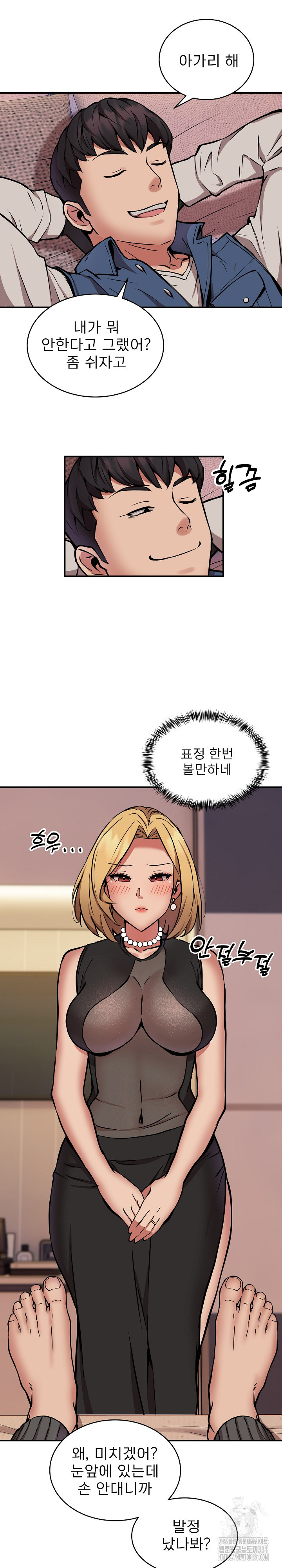 Driver in the New City Raw Chapter 17 Page 2