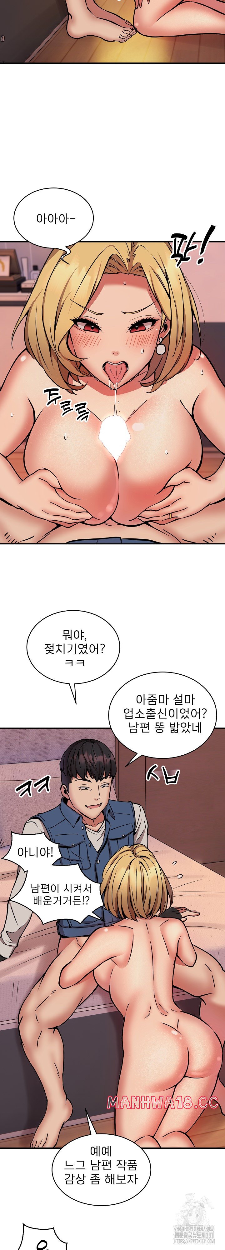 Driver in the New City Raw Chapter 17 Page 20