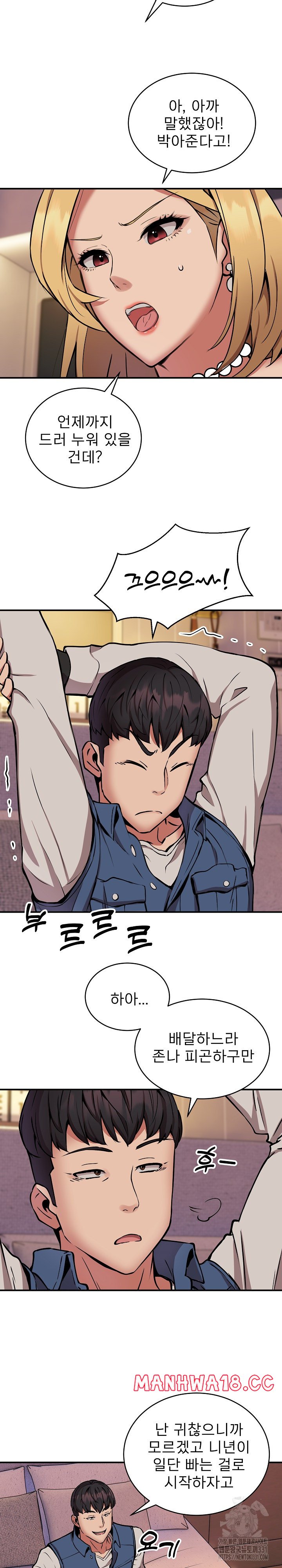 Driver in the New City Raw Chapter 17 Page 3