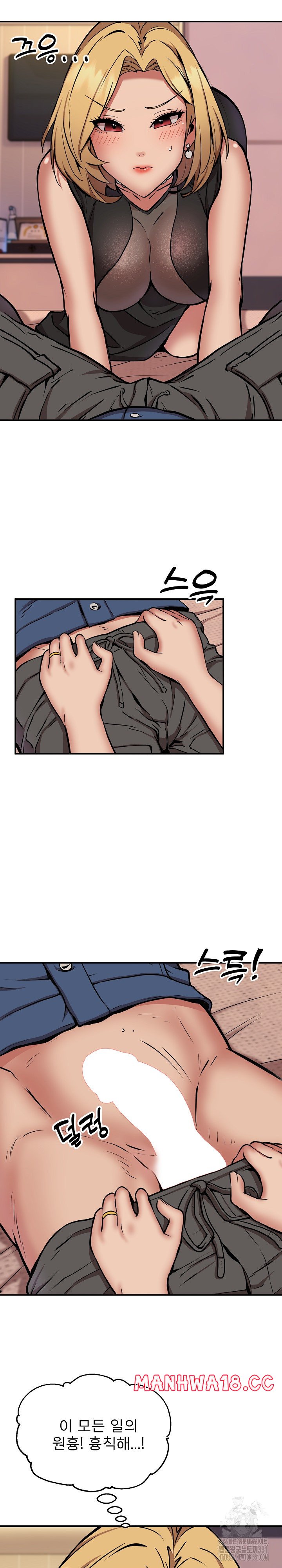 Driver in the New City Raw Chapter 17 Page 5