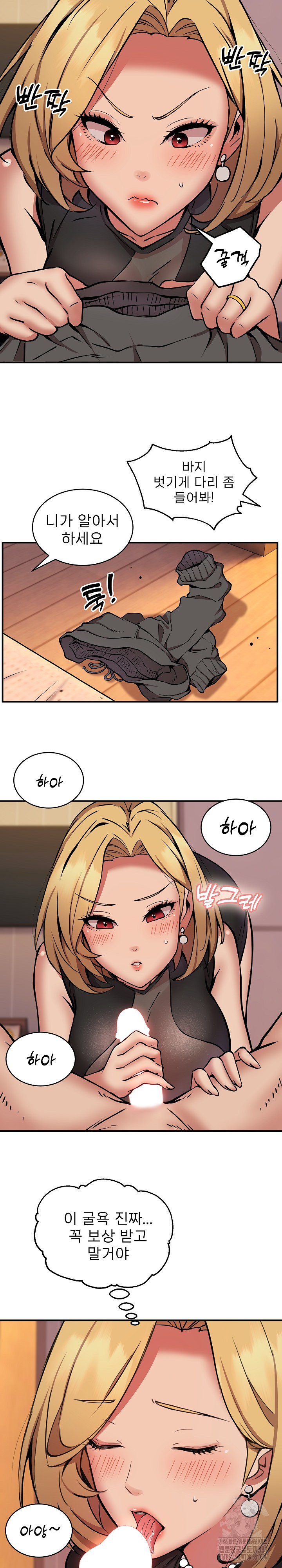 Driver in the New City Raw Chapter 17 Page 6
