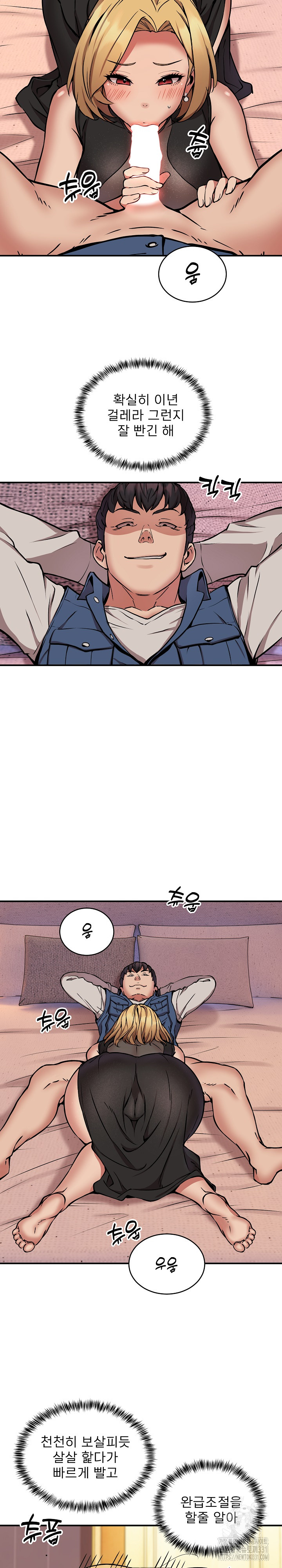 Driver in the New City Raw Chapter 17 Page 8