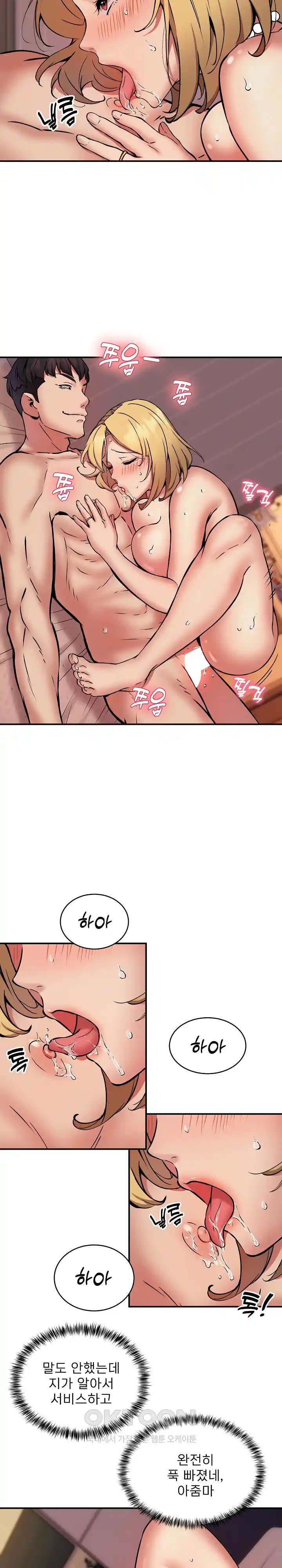 Driver in the New City Raw Chapter 18 Page 14