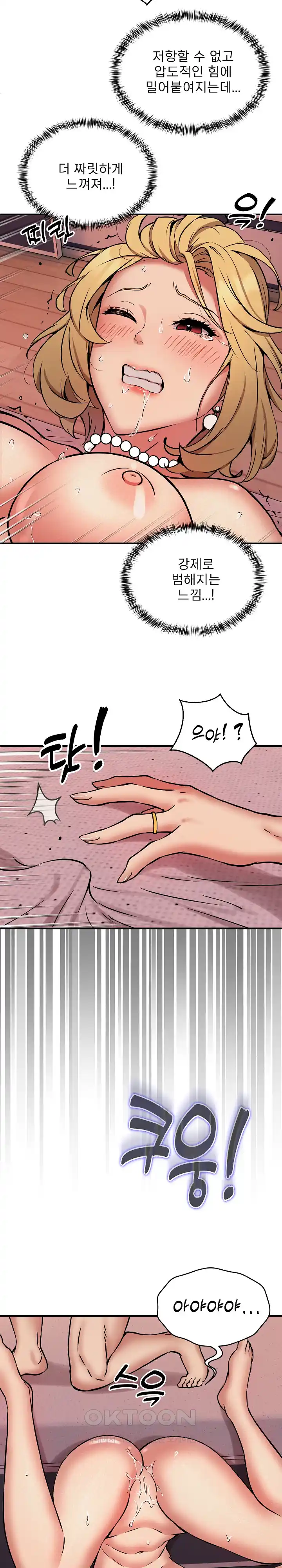 Driver in the New City Raw Chapter 18 Page 20