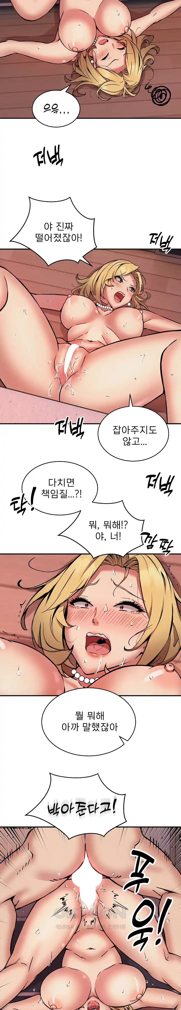 Driver in the New City Raw Chapter 18 Page 21