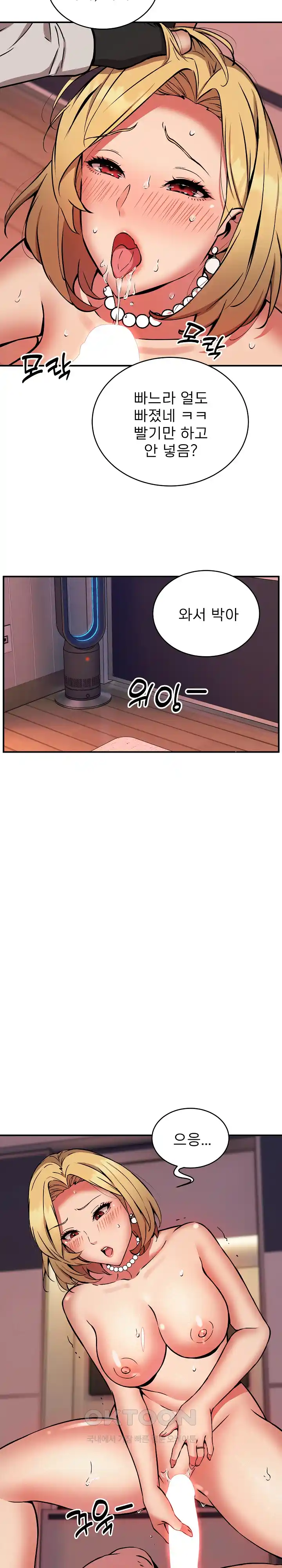 Driver in the New City Raw Chapter 18 Page 6