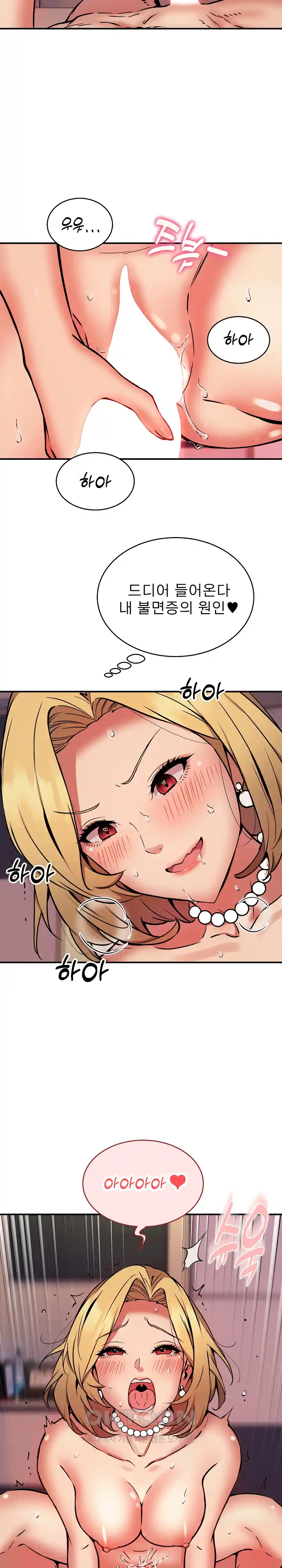 Driver in the New City Raw Chapter 18 Page 7