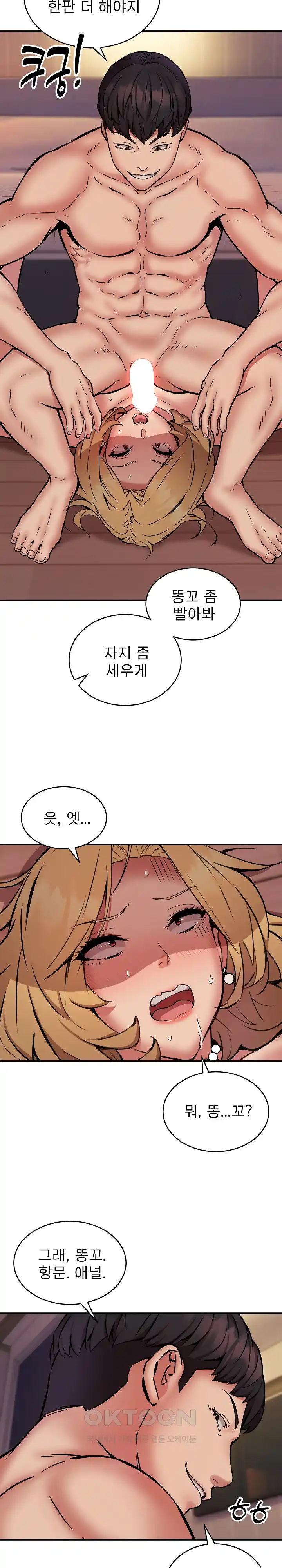 Driver in the New City Raw Chapter 19 Page 12