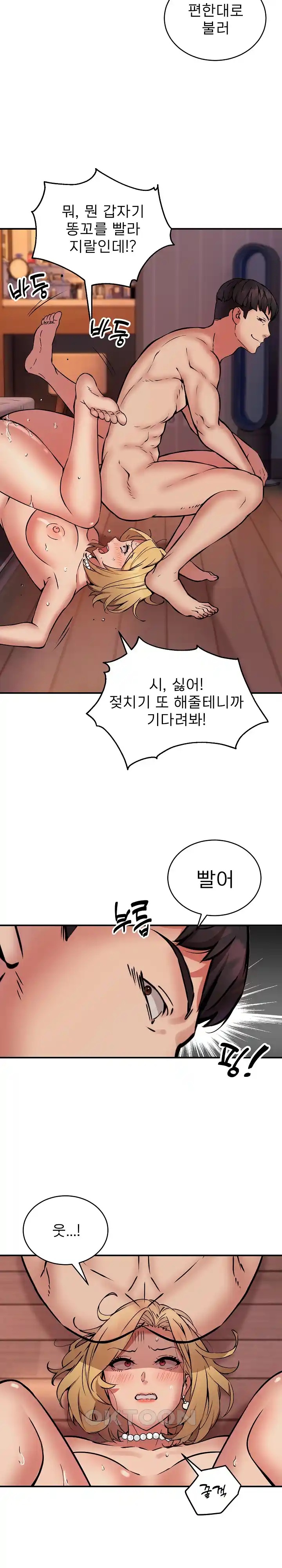 Driver in the New City Raw Chapter 19 Page 13