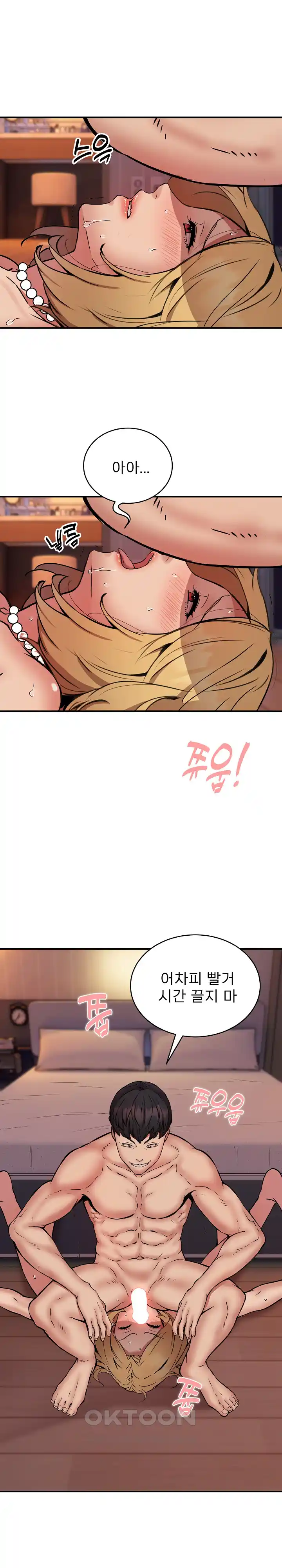 Driver in the New City Raw Chapter 19 Page 14