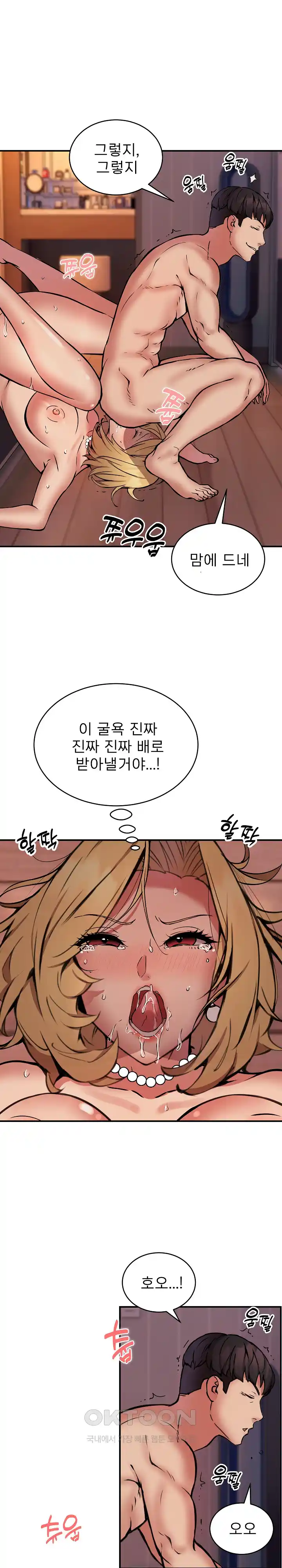 Driver in the New City Raw Chapter 19 Page 15