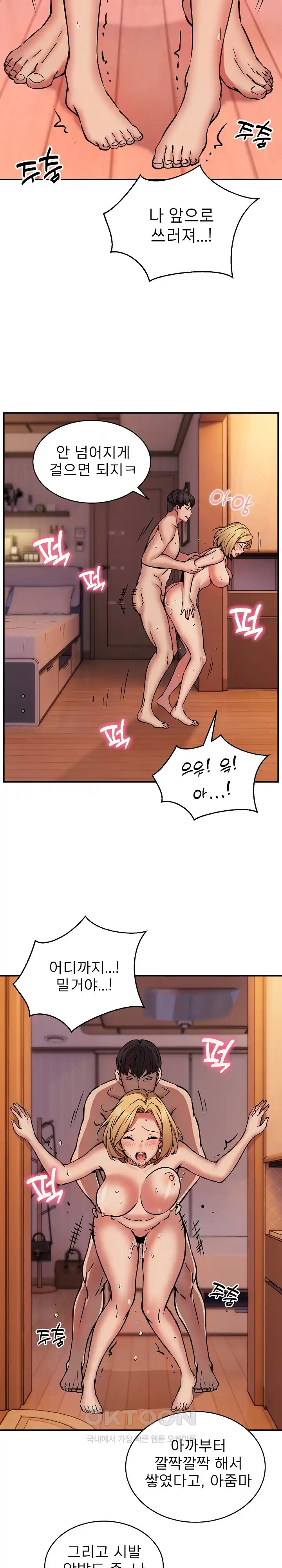 Driver in the New City Raw Chapter 19 Page 20