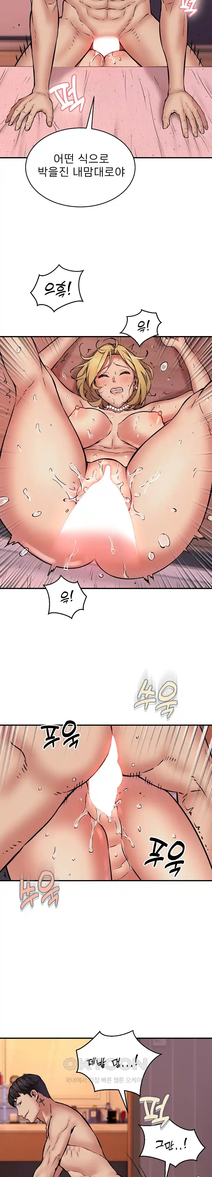 Driver in the New City Raw Chapter 19 Page 3