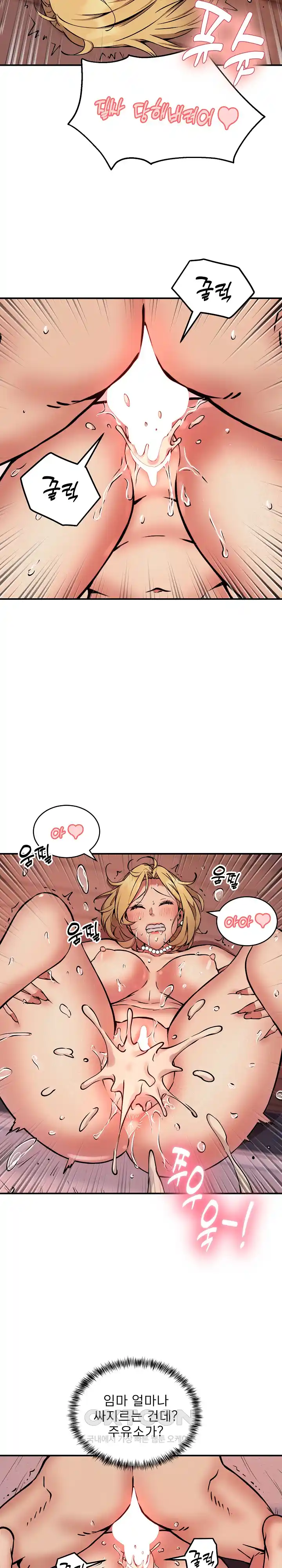 Driver in the New City Raw Chapter 19 Page 8