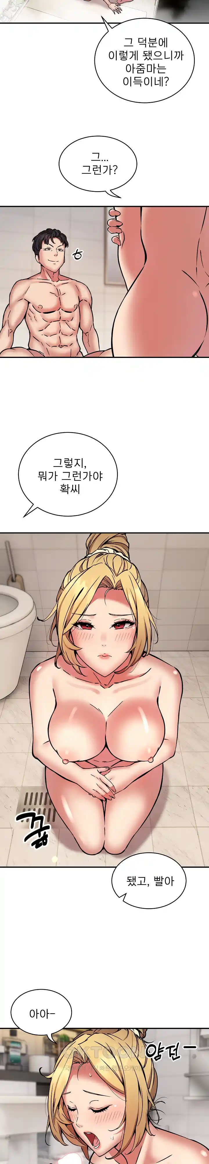 Driver in the New City Raw Chapter 20 Page 10