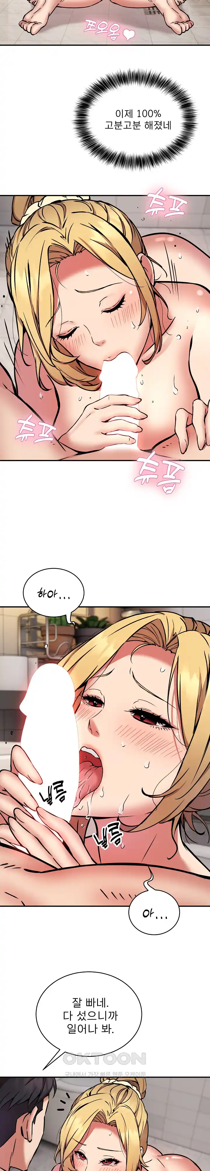 Driver in the New City Raw Chapter 20 Page 12