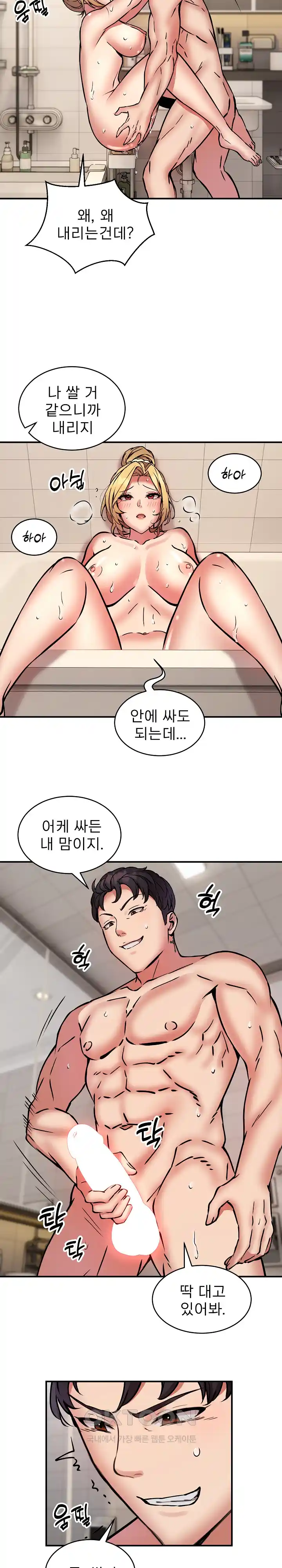 Driver in the New City Raw Chapter 20 Page 16