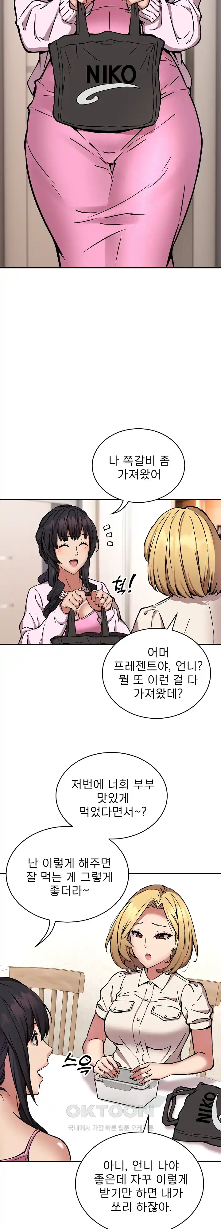 Driver in the New City Raw Chapter 20 Page 20