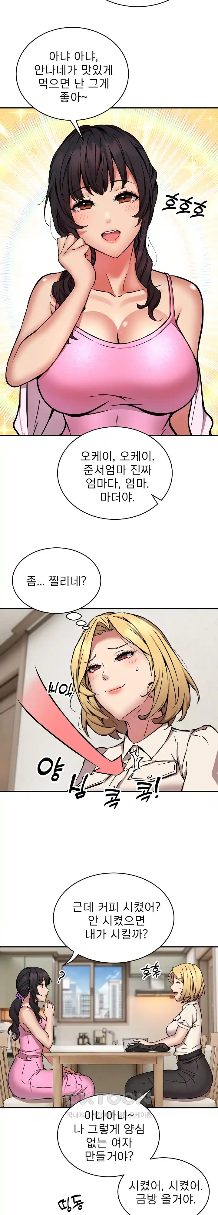 Driver in the New City Raw Chapter 20 Page 21