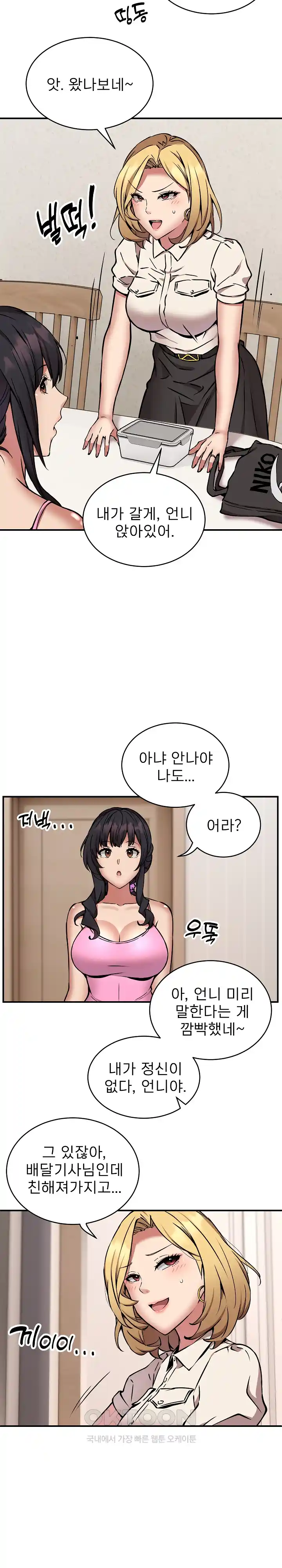 Driver in the New City Raw Chapter 20 Page 22