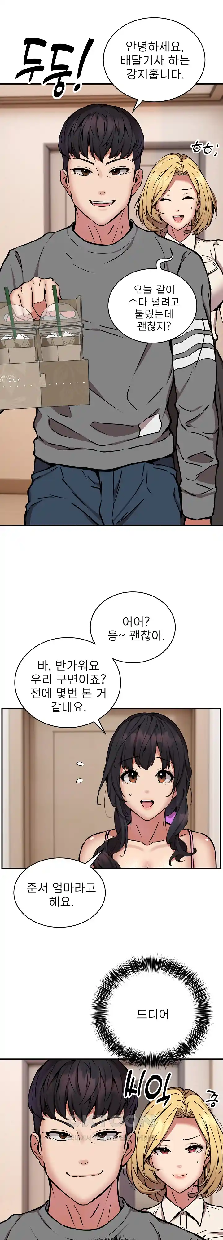 Driver in the New City Raw Chapter 20 Page 23