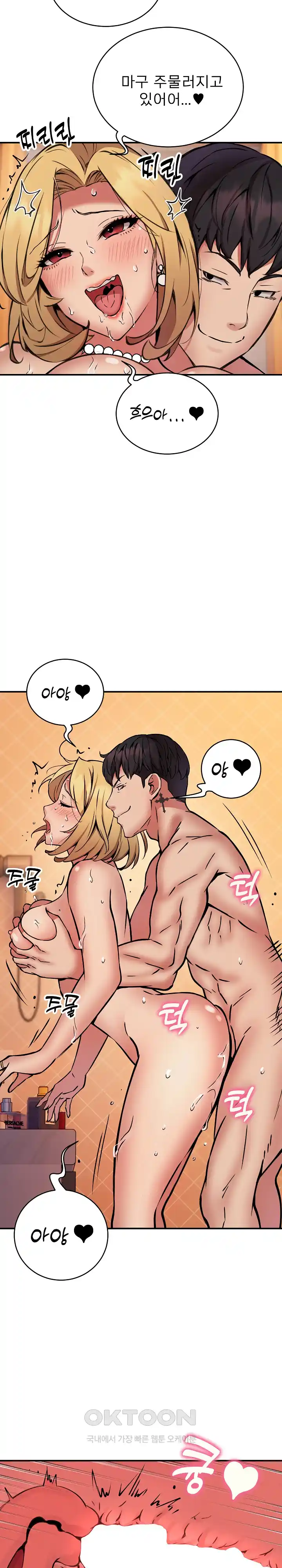 Driver in the New City Raw Chapter 20 Page 4