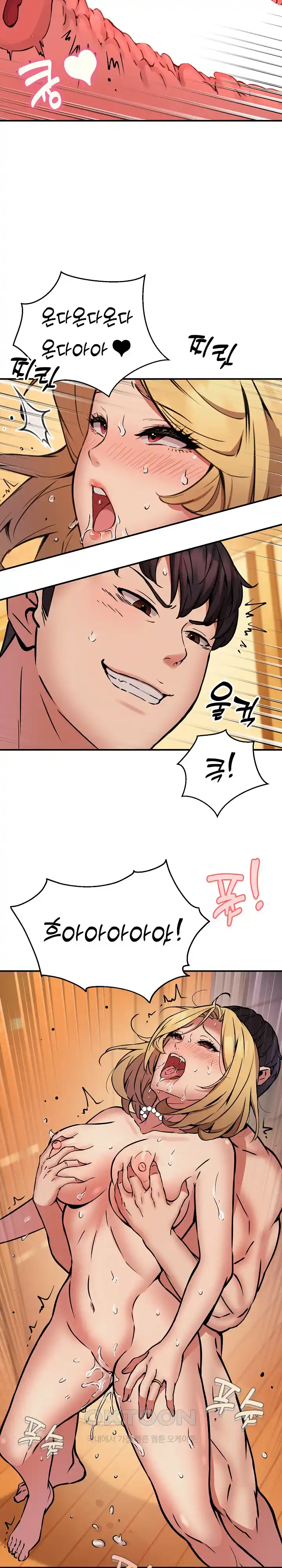 Driver in the New City Raw Chapter 20 Page 5