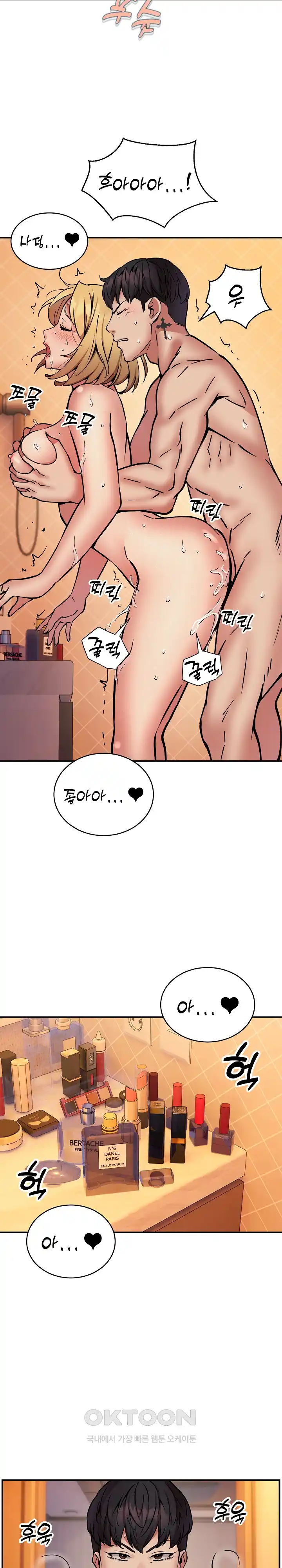 Driver in the New City Raw Chapter 20 Page 6
