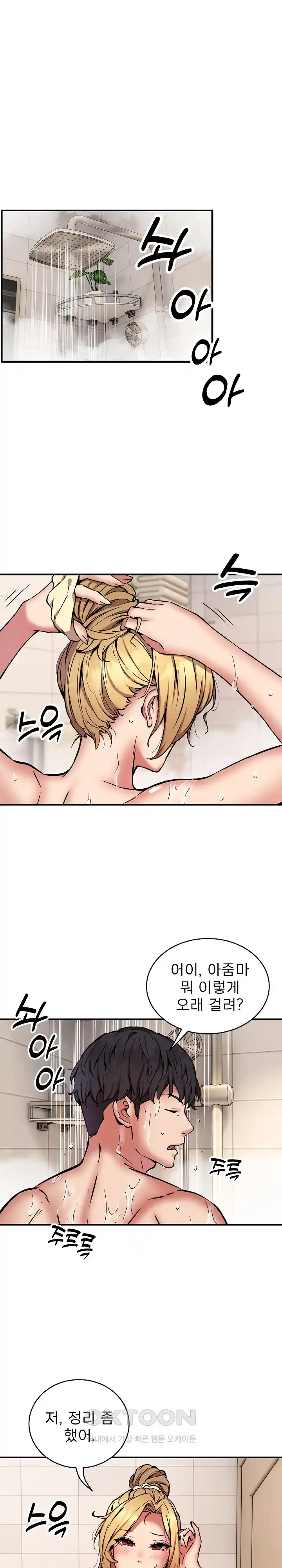 Driver in the New City Raw Chapter 20 Page 8