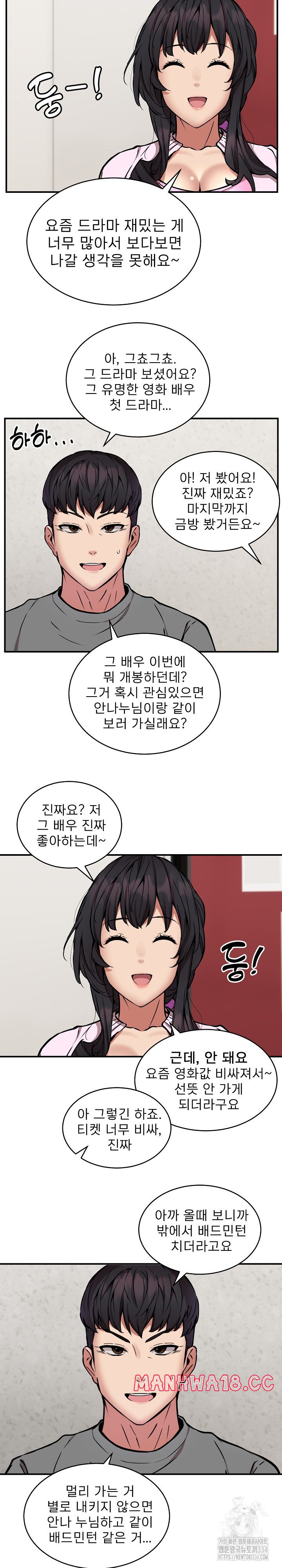 Driver in the New City Raw Chapter 21 Page 11