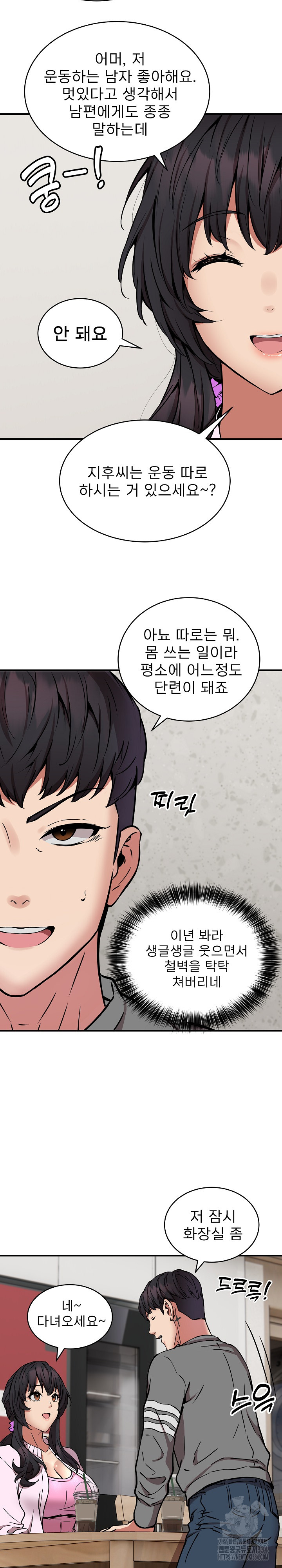 Driver in the New City Raw Chapter 21 Page 12