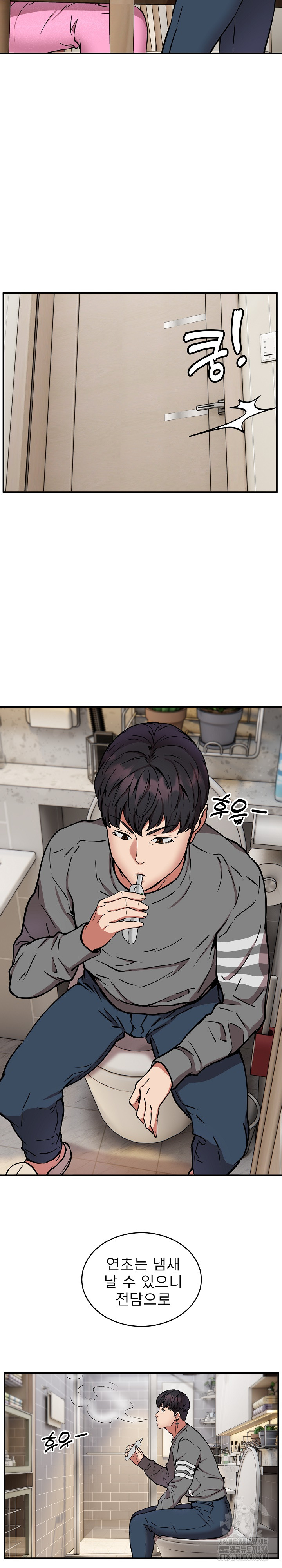 Driver in the New City Raw Chapter 21 Page 13