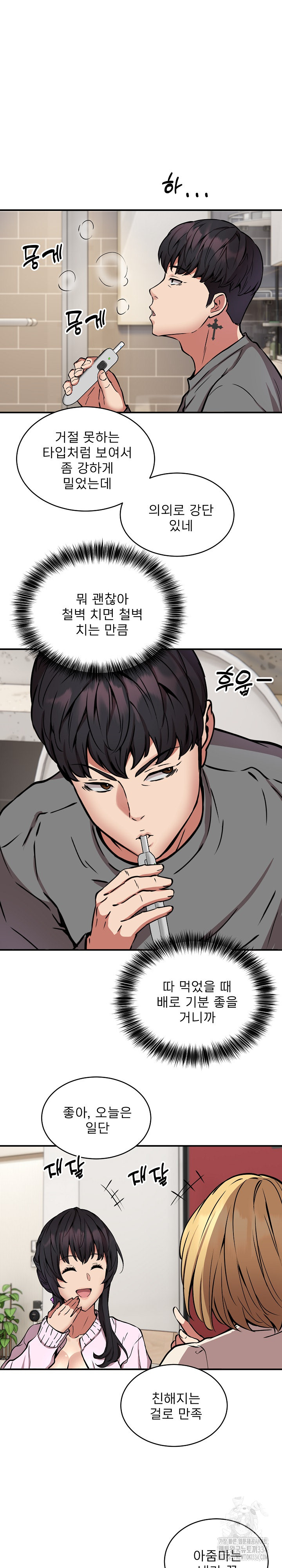 Driver in the New City Raw Chapter 21 Page 14