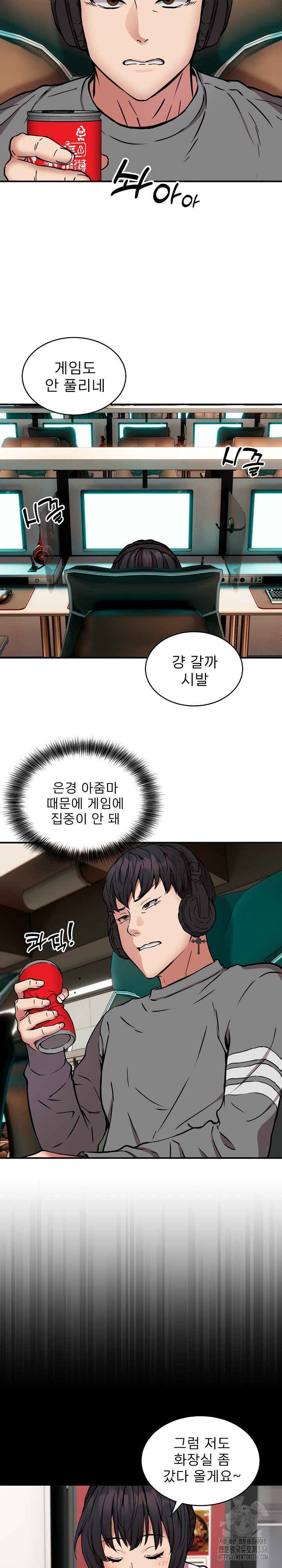 Driver in the New City Raw Chapter 21 Page 17