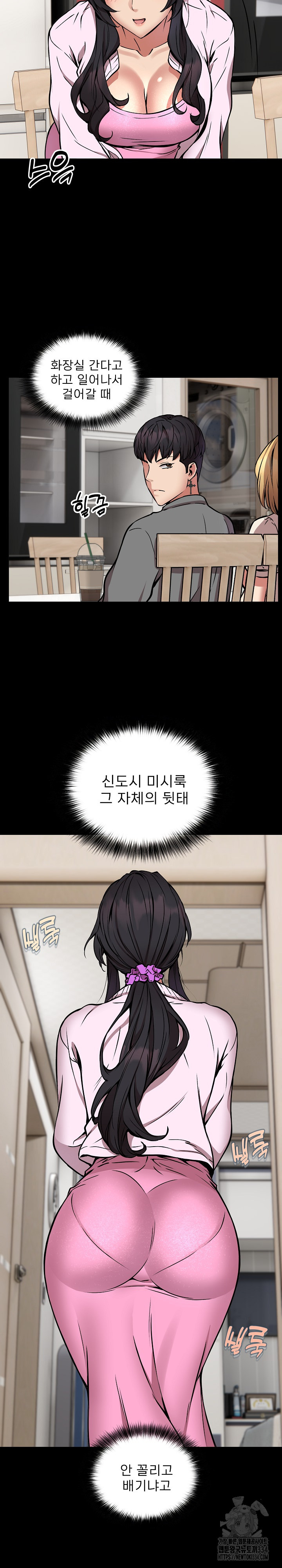 Driver in the New City Raw Chapter 21 Page 18