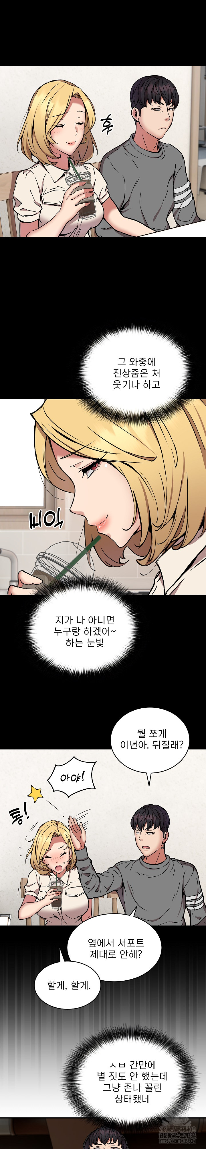 Driver in the New City Raw Chapter 21 Page 19