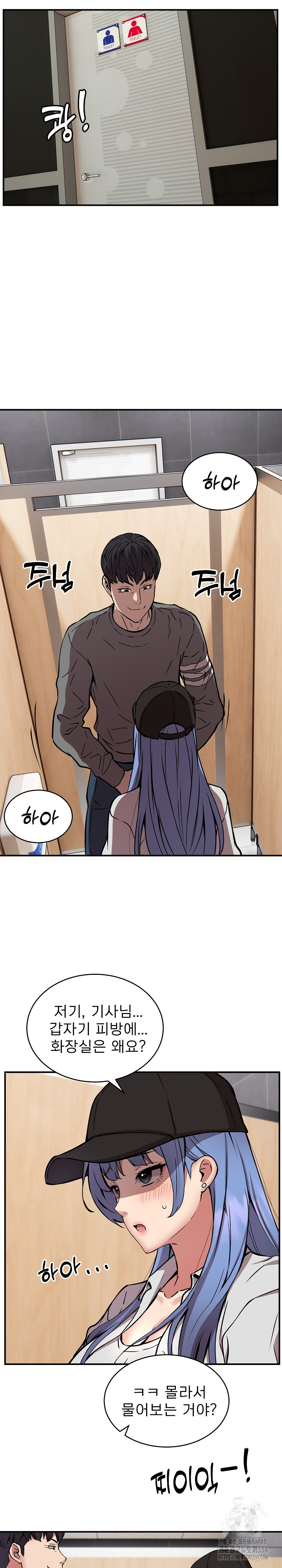 Driver in the New City Raw Chapter 21 Page 22
