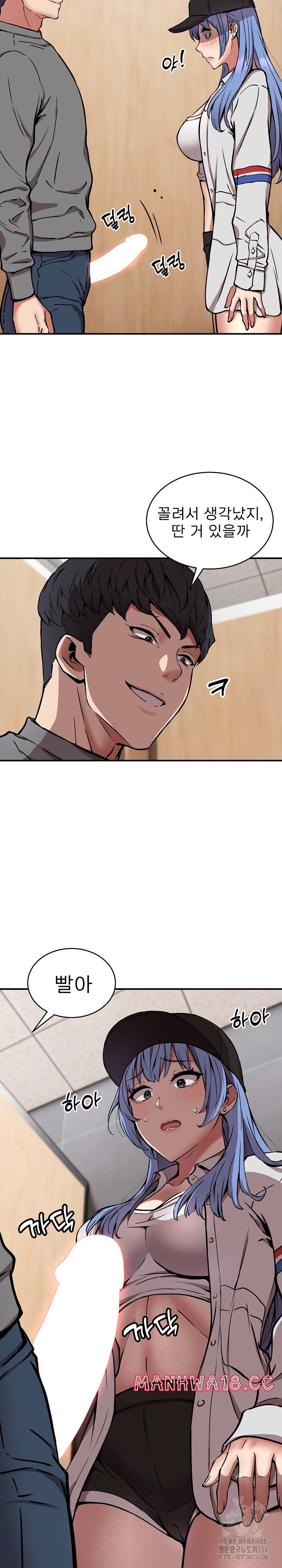 Driver in the New City Raw Chapter 21 Page 23
