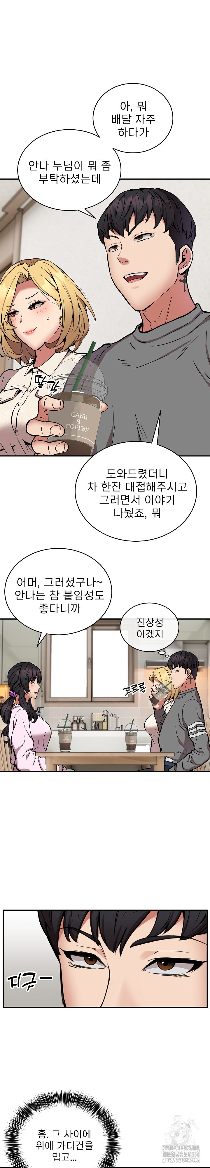 Driver in the New City Raw Chapter 21 Page 3