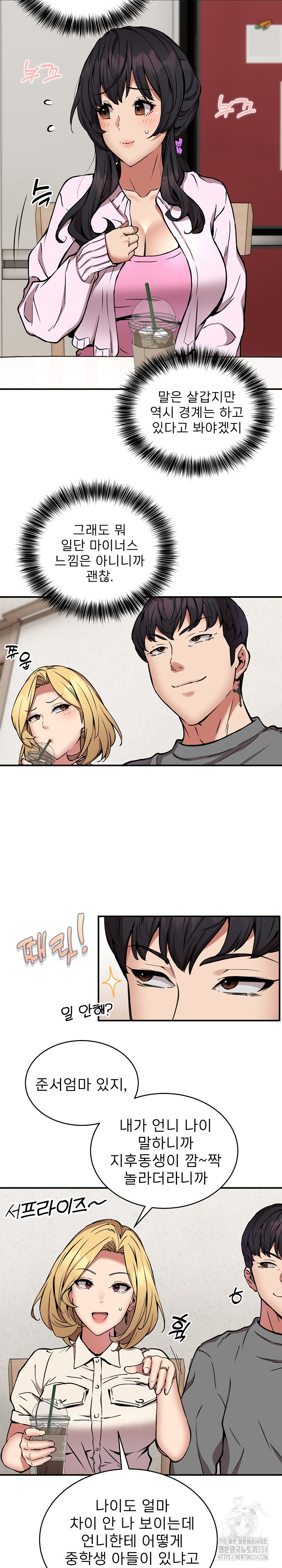 Driver in the New City Raw Chapter 21 Page 4