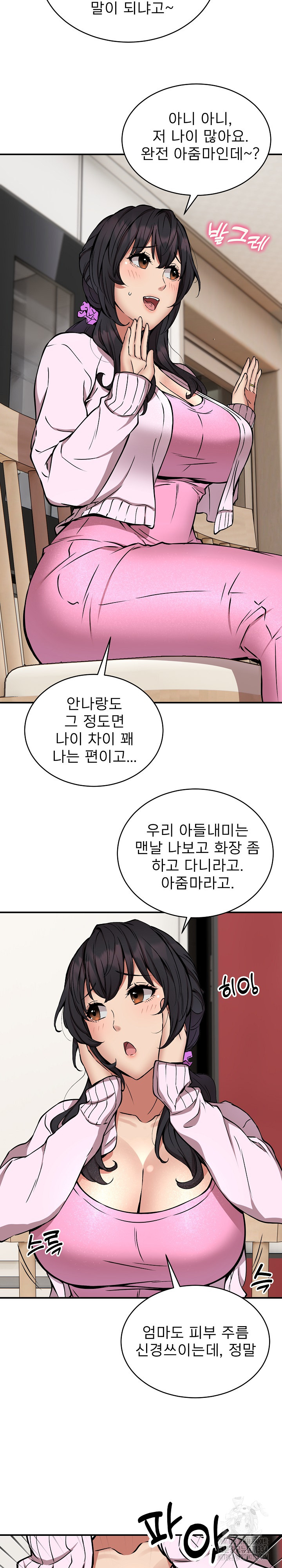 Driver in the New City Raw Chapter 21 Page 5