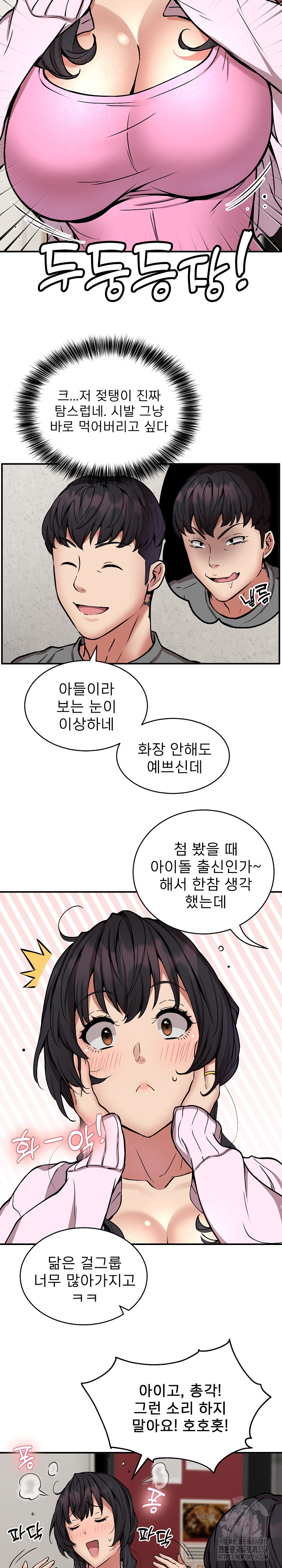 Driver in the New City Raw Chapter 21 Page 6