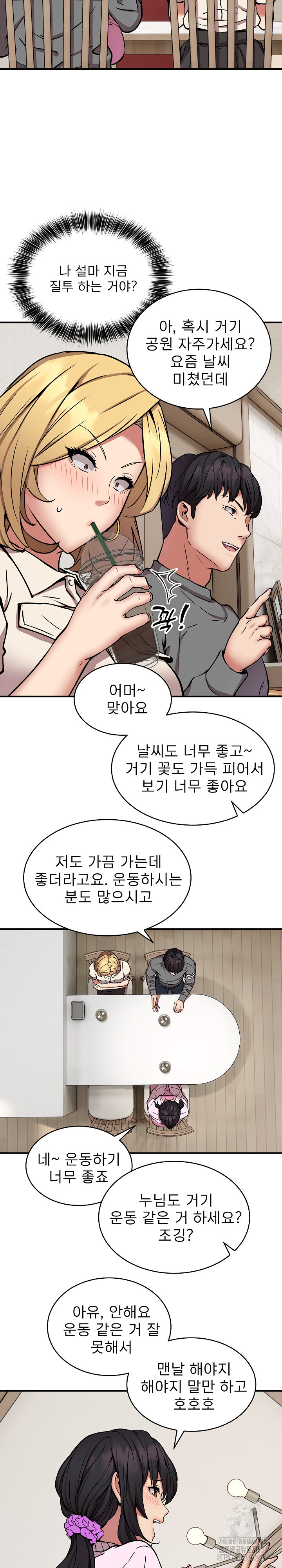 Driver in the New City Raw Chapter 21 Page 9