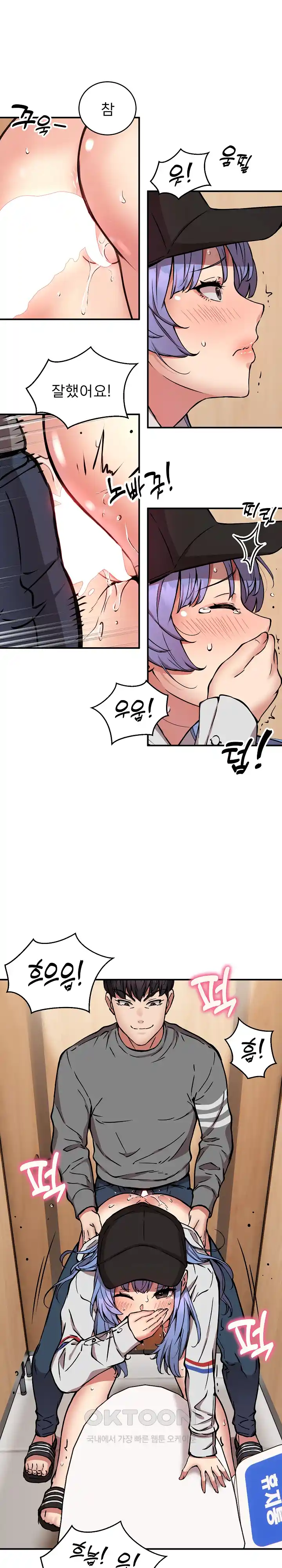 Driver in the New City Raw Chapter 22 Page 12