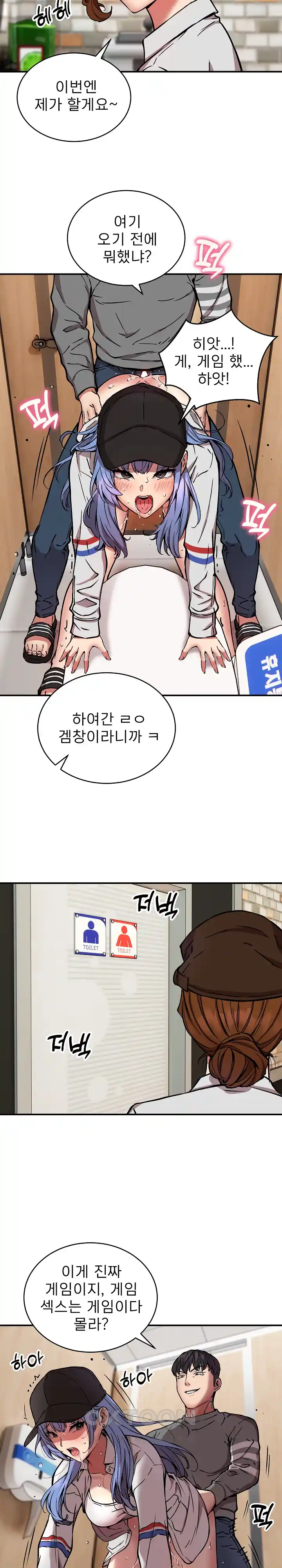 Driver in the New City Raw Chapter 22 Page 16